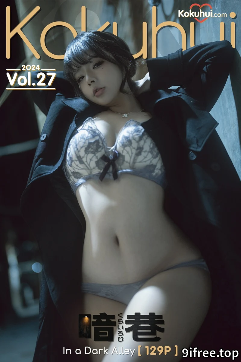 yuuhui玉汇 暗巷 [132P-1.97GB] - 就爱免费-就爱免费