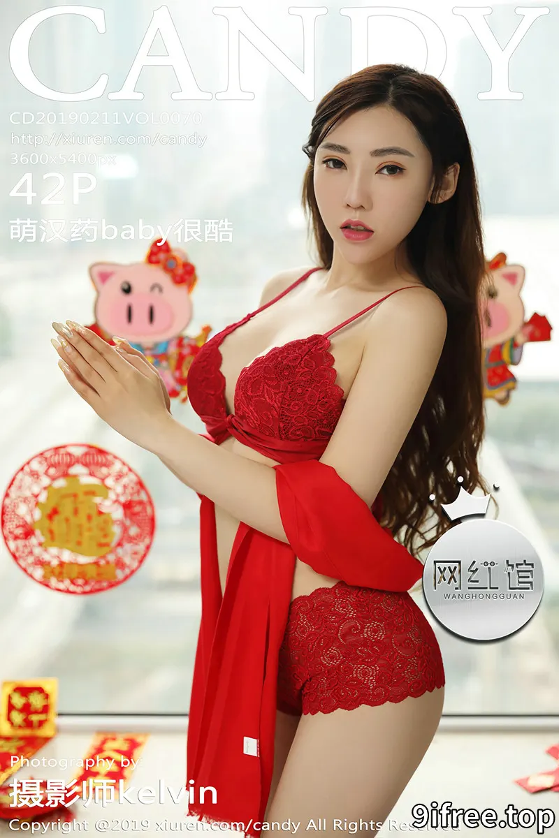 [Candy网红馆] Vol.070_嫩模萌汉药baby新春祝福性感红色内衣秀完美身材诱惑写真 - 就爱免费-就爱免费