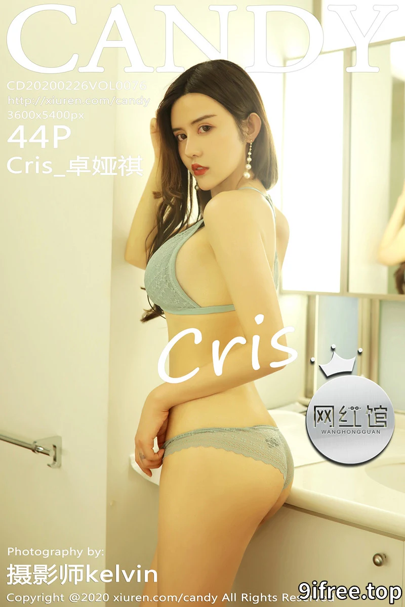 [Candy网红馆] Vol.076 女神Cris_卓娅祺私房浴缸里性感内衣秀完美身材极致魅惑写真 - 就爱免费-就爱免费