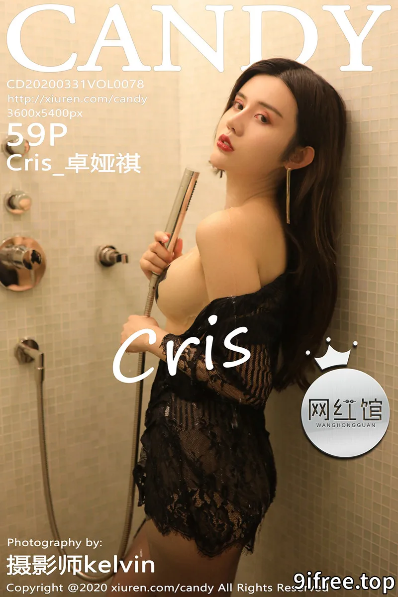 [Candy网红馆] Vol.078 女神Cris_卓娅祺私房浴室里全裸上身露豪乳胶带遮点诱惑写真 - 就爱免费-就爱免费
