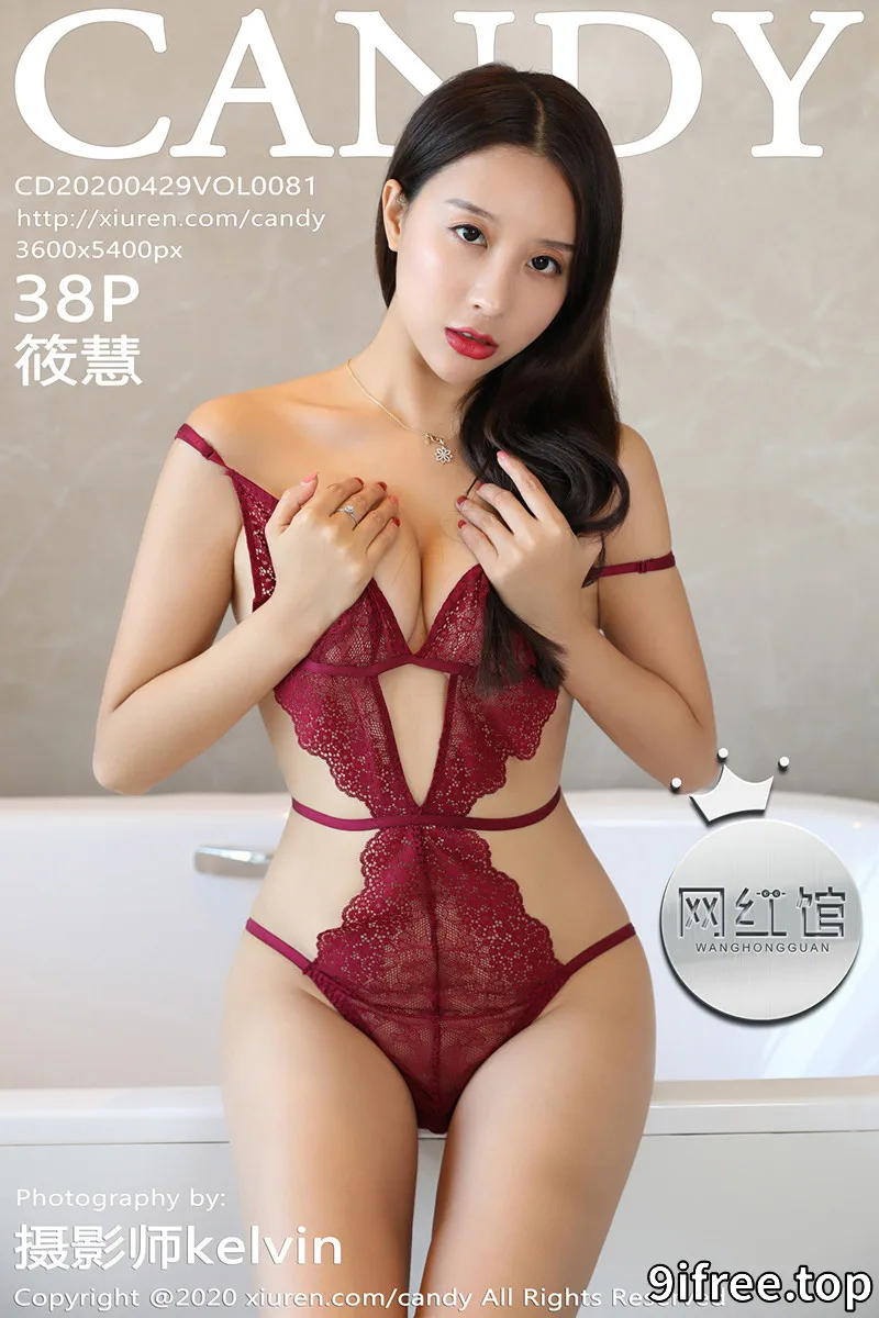 [Candy网红馆] Vol.081 嫩模筱慧私房浴室里性感酒红色连体情趣内衣极致魅惑写真 - 就爱免费-就爱免费