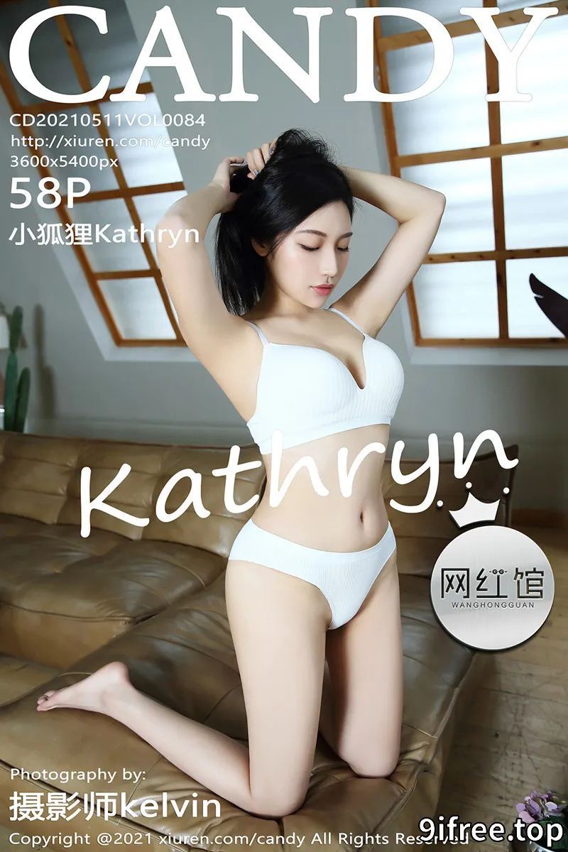 [Candy网红馆] Vol.084 女神小狐狸Kathryn私房沙发洁白动人内衣秀傲人豪乳诱惑写真 - 就爱免费-就爱免费