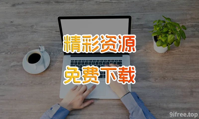 《玉仙劫》（1-27 ）作者：仙缘宫主-就爱免费